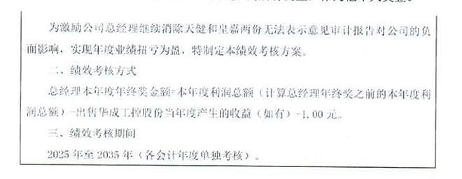 知名机器人公司董事长要求200万元月薪,投资人:罢免他(组图) - 4