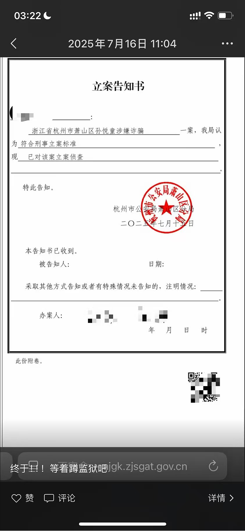 网红“多肉饱饱”涉嫌诈骗:身份是自己给的,资产都是编的(组图) - 5