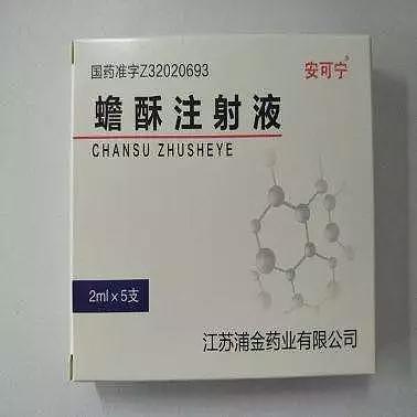 往血管里面打中药减肥，这是疯了？（组图） - 12