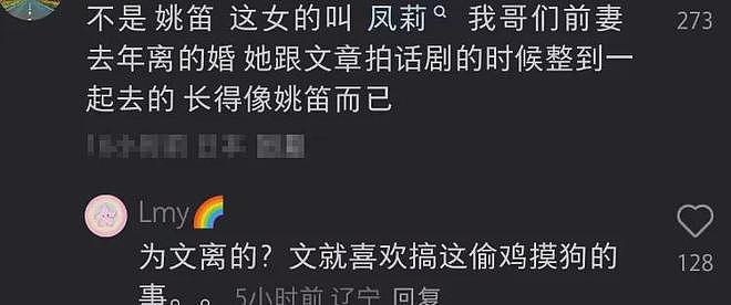 文章恋情曝光后首现身，左手戴戒指疑似二婚，与绯闻女友多次同台（组图） - 18