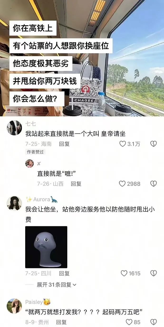 【爆笑】售价3w的雨衣就这？网友迷惑：买得起的有钱人会淋到雨吗 ​​​（组图） - 37