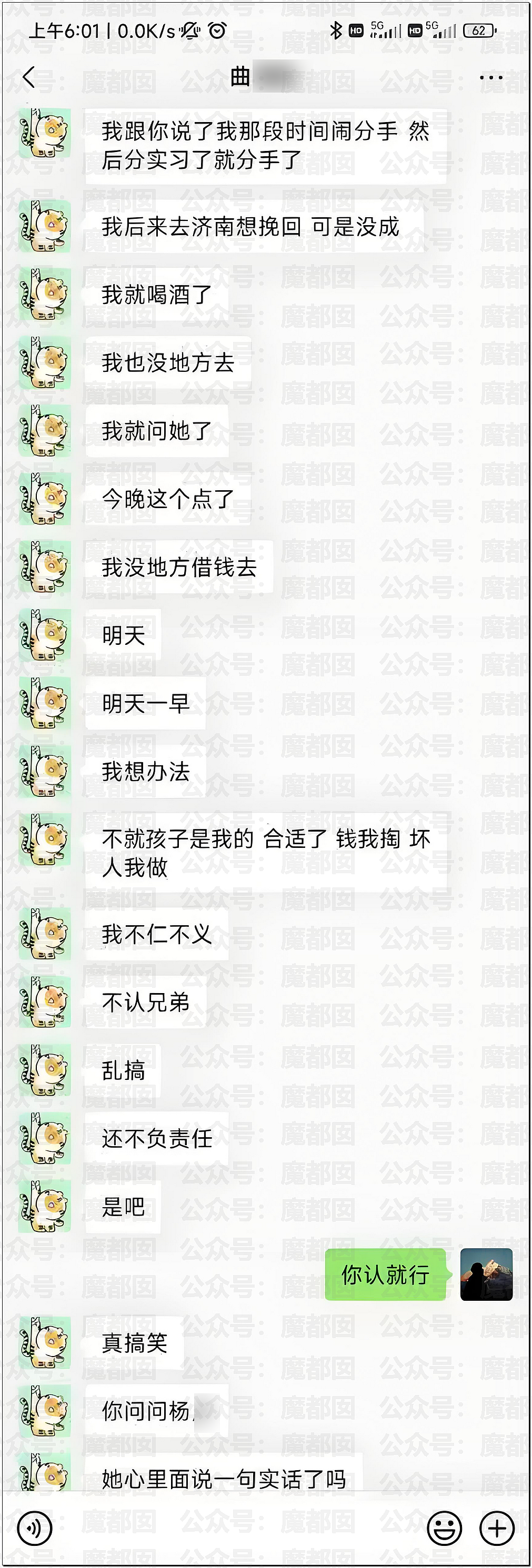 毁三观！清纯女大学生与2位男生同时无保护运动怀孕算谁的？（组图） - 6