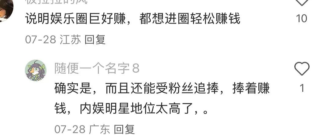 星二代扎堆出道，为什么偏偏她不被骂？（组图） - 14