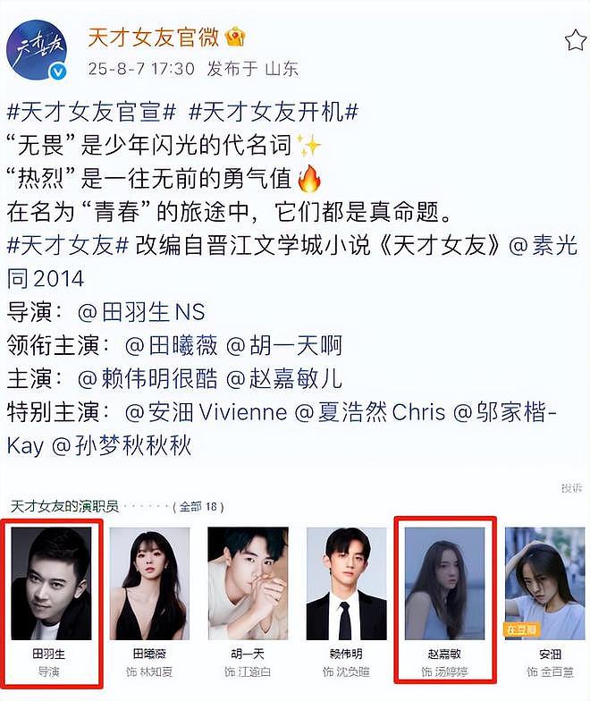 于正曝猛料!怒斥《前任》导演潜规则,嘲讽资源咖女星“不干净”(组图) - 13