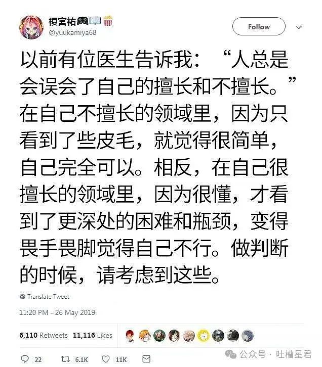 【爆笑】结婚四年老公还是忘不掉白月光…？网友：嫂子我不是挑事的人（组图） - 32