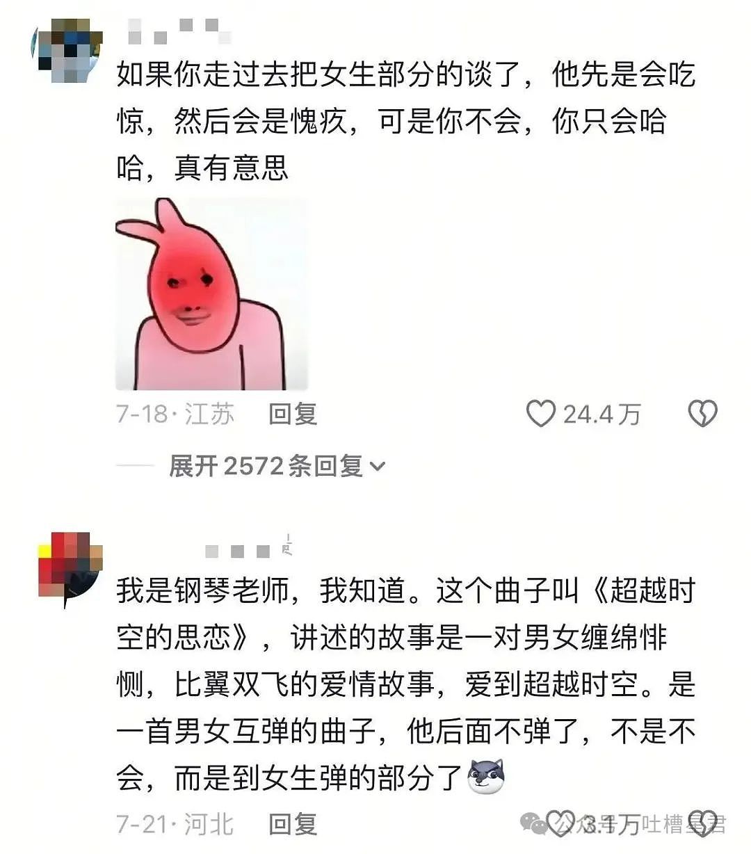 【爆笑】结婚四年老公还是忘不掉白月光…？网友：嫂子我不是挑事的人（组图） - 8