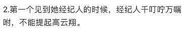 董璇广告拍摄现场照曝光 工作人员：她真缺钱（组图） - 3
