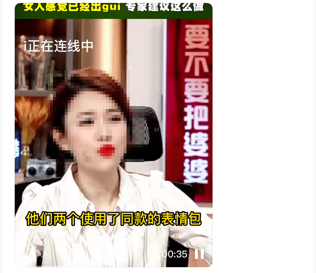 广东男子买避孕药意外曝光婚外情：自作孽别甩锅（组图） - 14