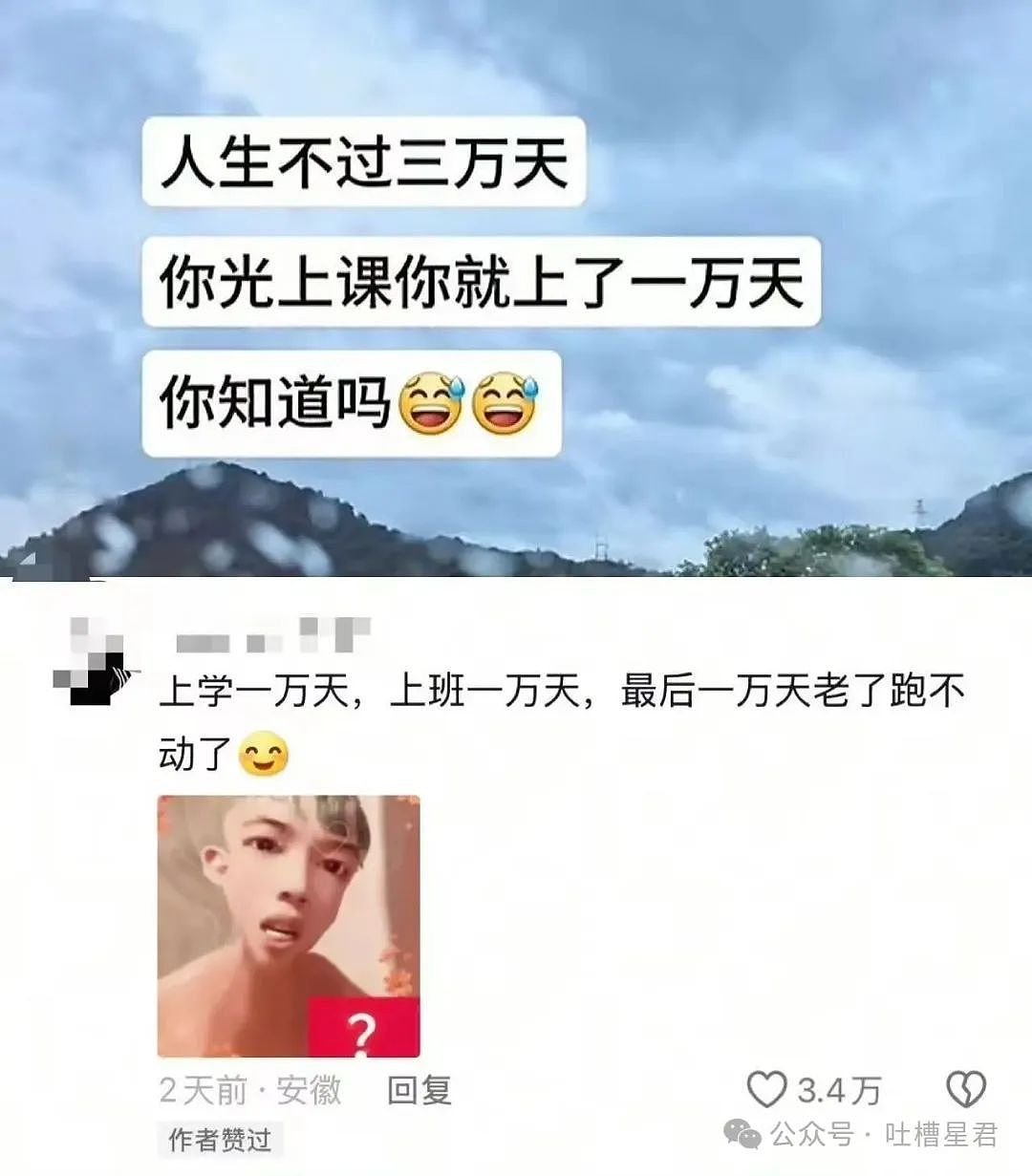 【爆笑】结婚四年老公还是忘不掉白月光…？网友：嫂子我不是挑事的人（组图） - 11