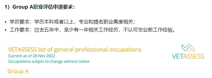 VETASSESS职业评估介绍以及常见的两大难点（组图） - 6
