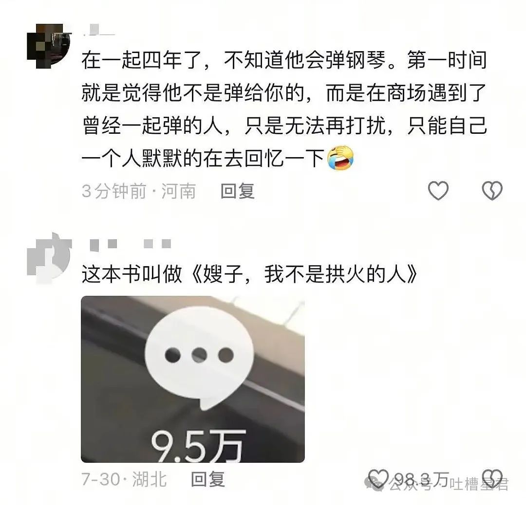 【爆笑】结婚四年老公还是忘不掉白月光…？网友：嫂子我不是挑事的人（组图） - 5