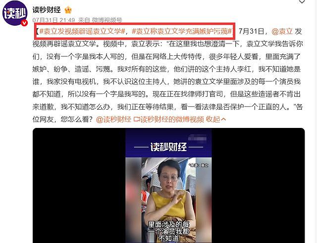 53岁袁立官宣退网!小12岁老公曝原因,晒夫妻合影超恩爱(组图) - 6