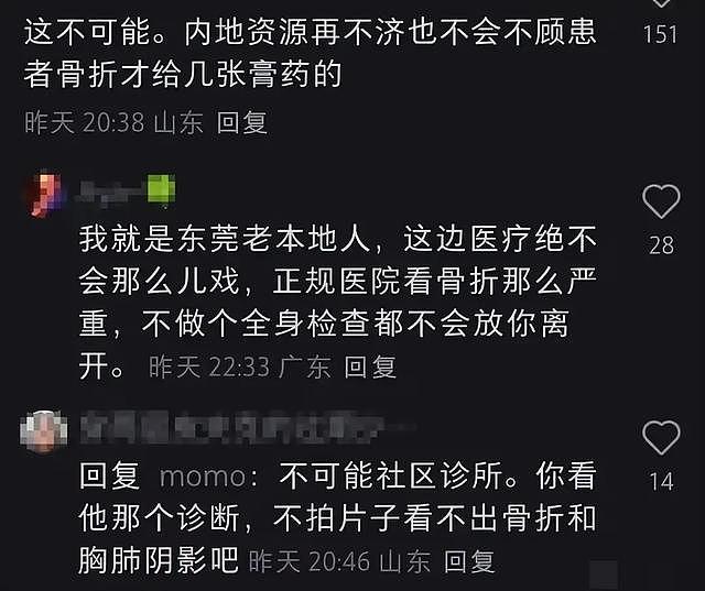 港星曝父亲摔伤在内地医院贻误病情，港媒贴出其治疗记录啪啪打脸（组图） - 8