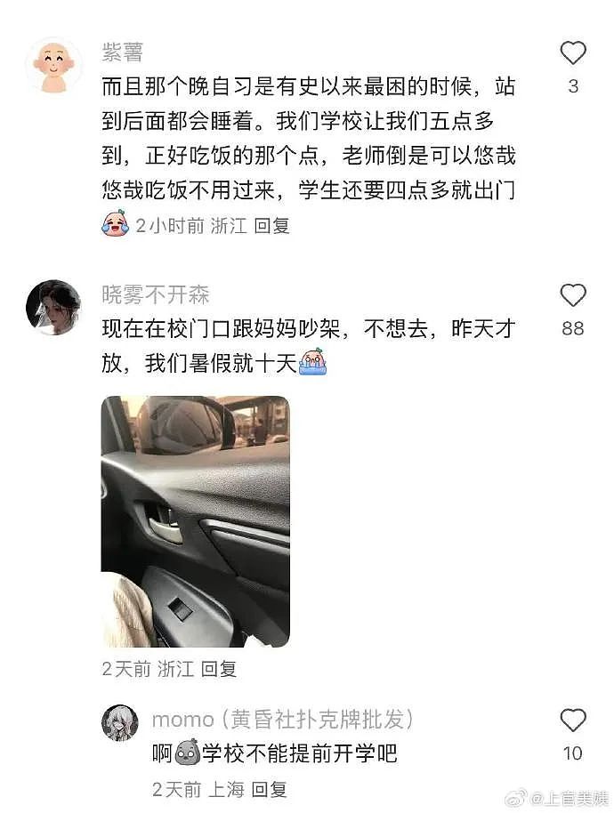 【爆笑】售价3w的雨衣就这？网友迷惑：买得起的有钱人会淋到雨吗 ​​​（组图） - 56