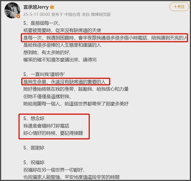 大S雕像迟迟没落成,言承旭只能到墓园祭拜,当场落泪吃饭都在哭(组图) - 9