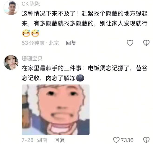 【爆笑】售价3w的雨衣就这？网友迷惑：买得起的有钱人会淋到雨吗 ​​​（组图） - 26