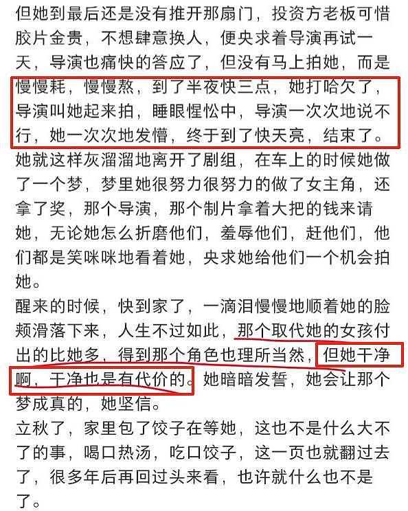 于正曝猛料!怒斥《前任》导演潜规则,嘲讽资源咖女星“不干净”(组图) - 8