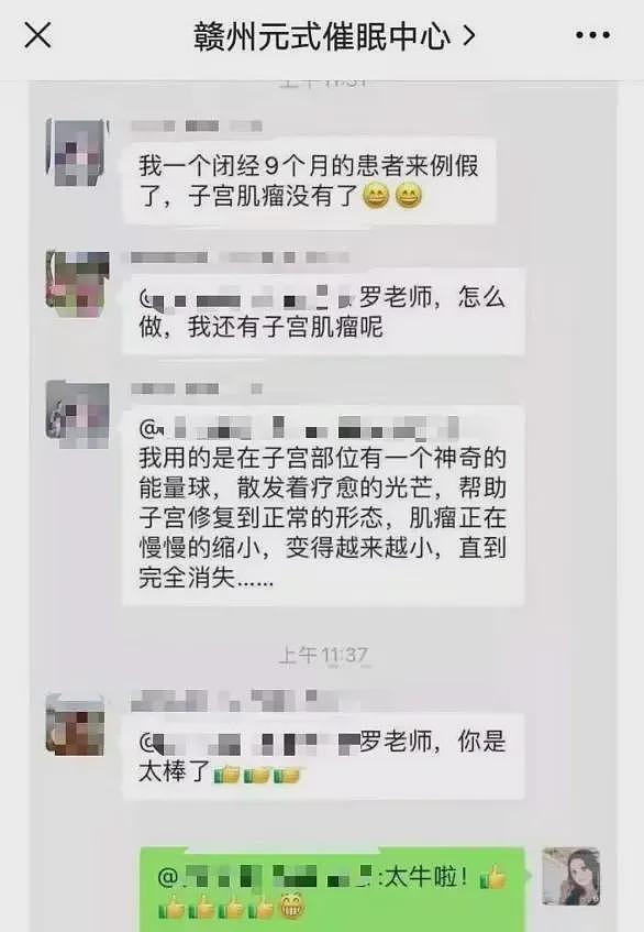 人均4万!当县城妈妈借钱学催眠,机构笑了:拉3人头就回本(组图) - 3