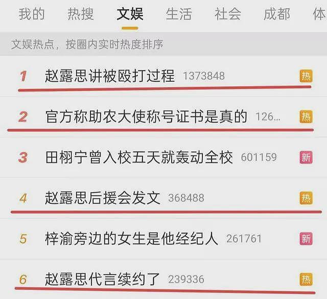 赵露思风波越闹越大，网友建议封杀，言多必失被体现得淋漓尽致（组图） - 17
