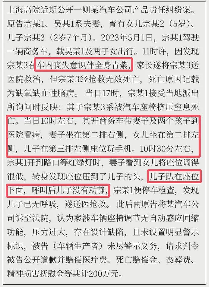 5岁女儿调座椅压死2岁儿子后续：车内照片曝光，网友提出疑点（组图） - 2