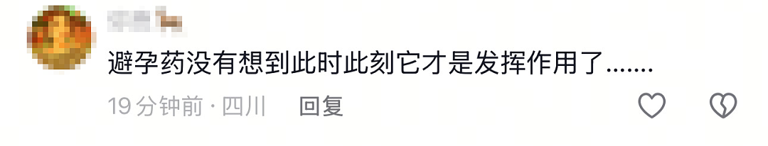 广东男子买避孕药意外曝光婚外情：自作孽别甩锅（组图） - 8