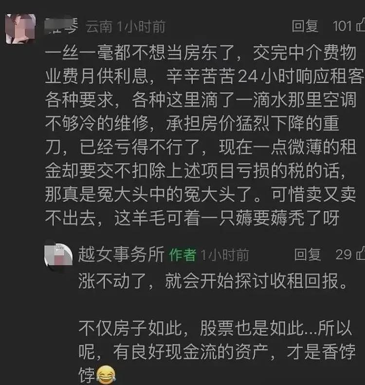 房东税下月实施！房东惨了：以前靠收租躺平，现在躺平也要交税了（组图） - 4