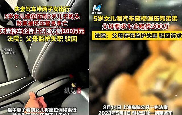姐姐调座椅压死弟弟后续：爸爸透露死因，30分钟过程让人揪心（组图） - 1
