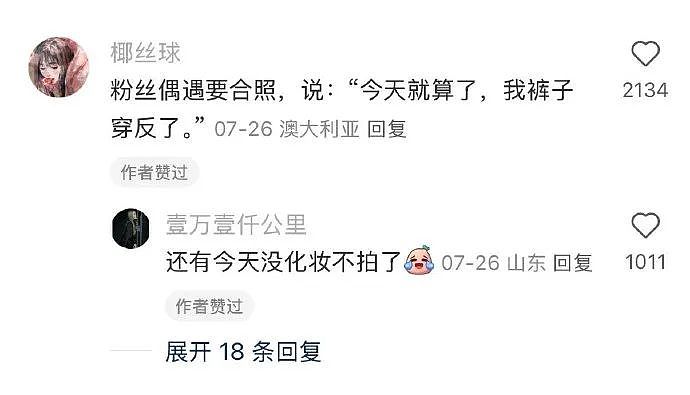 【爆笑】售价3w的雨衣就这？网友迷惑：买得起的有钱人会淋到雨吗 ​​​（组图） - 11