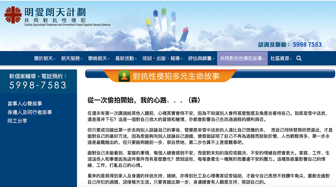 热搜上最辣眼一幕：这么多“好老公、好同事”，背地里竟然是偷拍狂…（组图） - 2