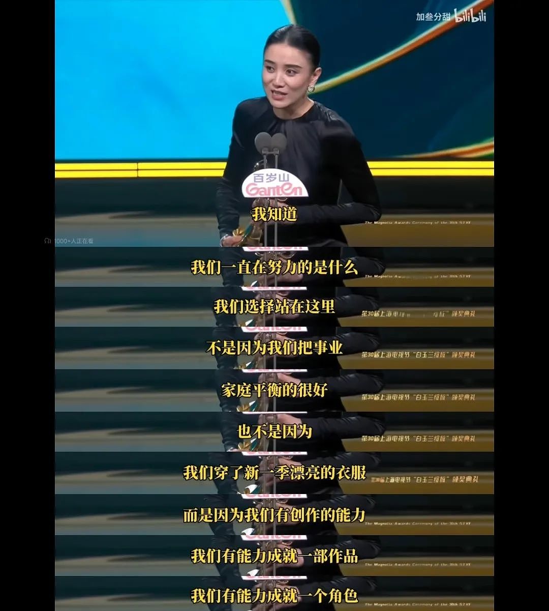 她是李现念念不忘的“初恋”，佟大为的“妹妹”，出道被嘲丑！17年后，她居然成这样了？（组图） - 26