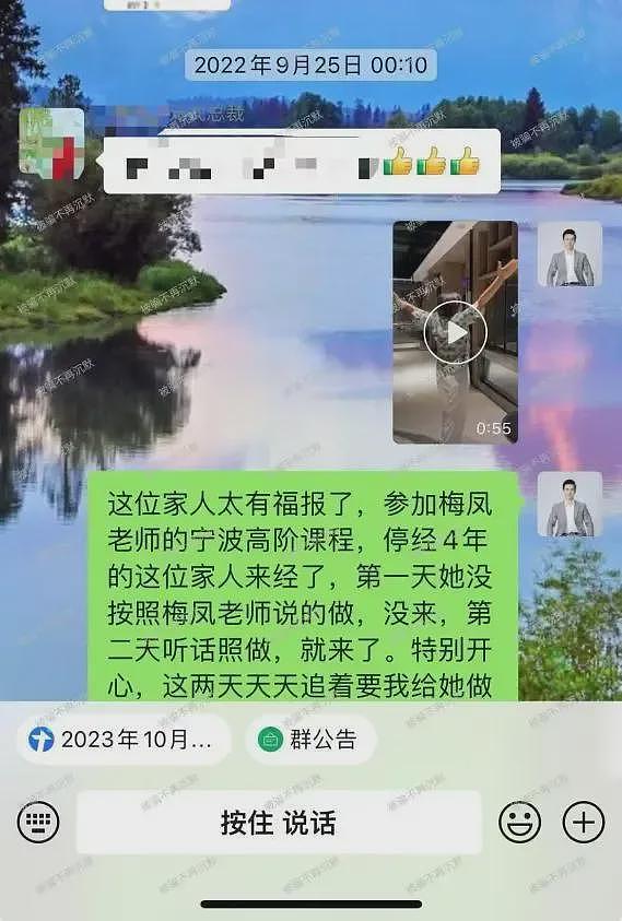 人均4万!当县城妈妈借钱学催眠,机构笑了:拉3人头就回本(组图) - 2