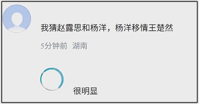 狗仔疑曝赵露思飞升内幕，受情伤后有贵人相助，杨洋再度被波及（组图） - 2