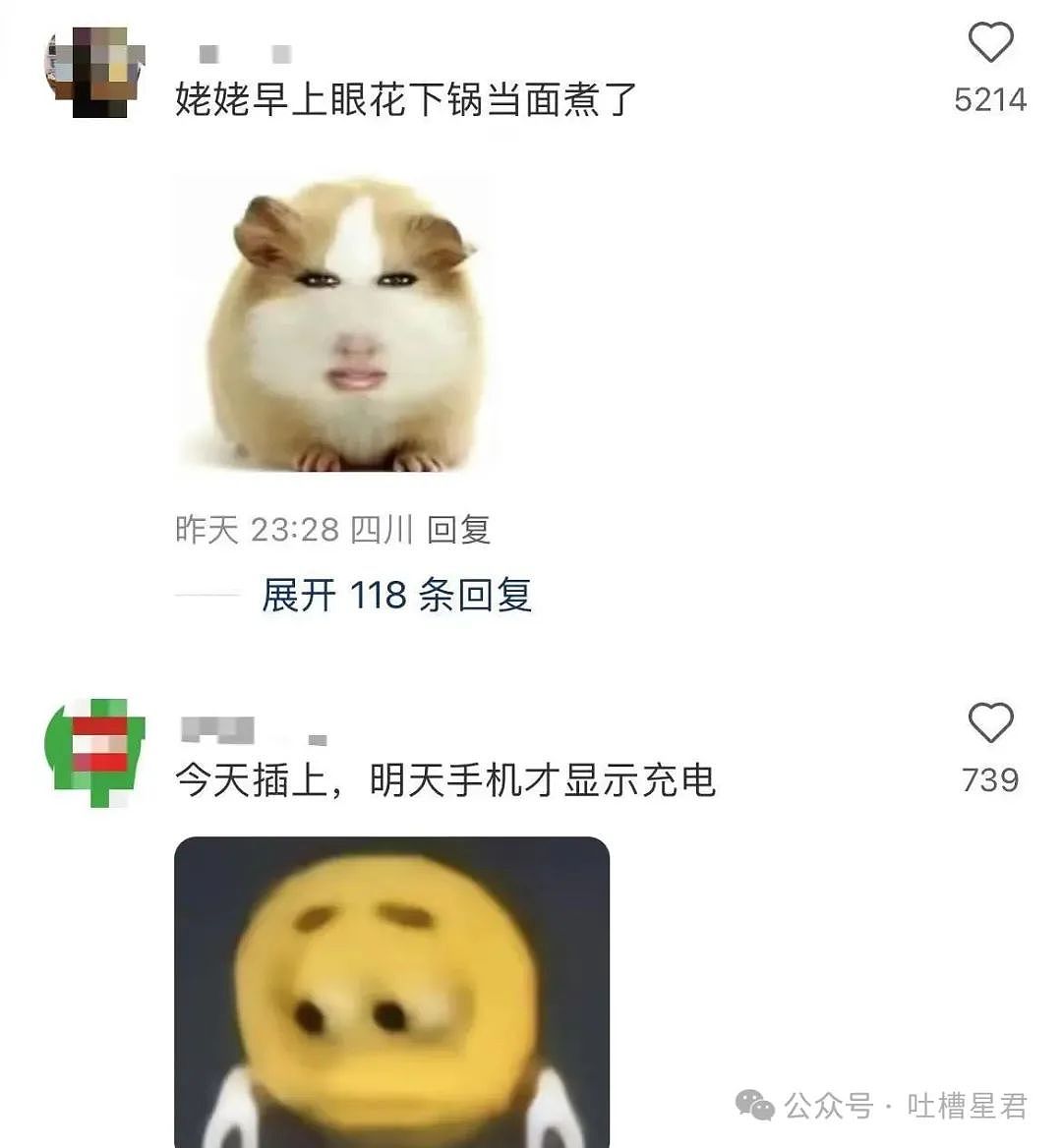 【爆笑】结婚四年老公还是忘不掉白月光…？网友：嫂子我不是挑事的人（组图） - 39