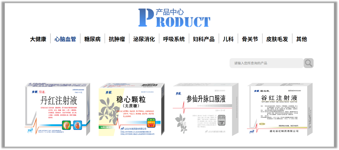 往血管里面打中药减肥，这是疯了？（组图） - 7