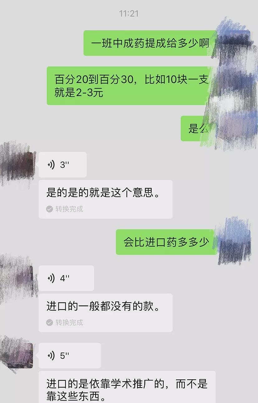 往血管里面打中药减肥，这是疯了？（组图） - 25