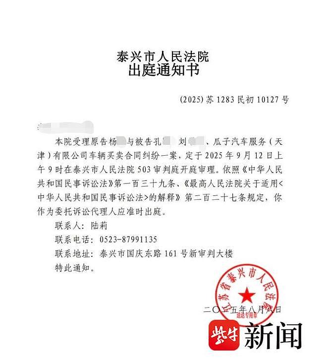 汽车卖了电池还在自己名下，无奈替人支付一年多租赁费，蔚来原车主吐苦水：维权太难（组图） - 5