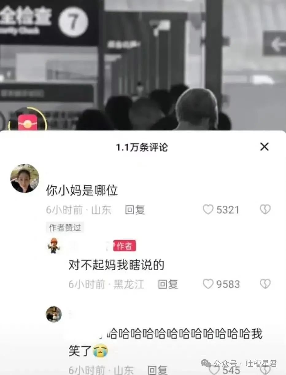 【爆笑】结婚四年老公还是忘不掉白月光…？网友：嫂子我不是挑事的人（组图） - 22