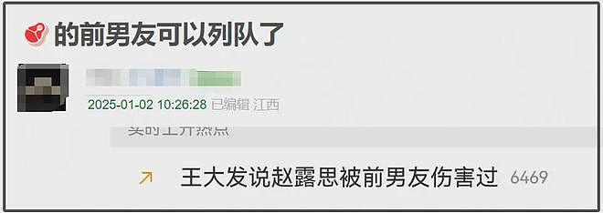 狗仔疑曝赵露思飞升内幕，受情伤后有贵人相助，杨洋再度被波及（组图） - 11