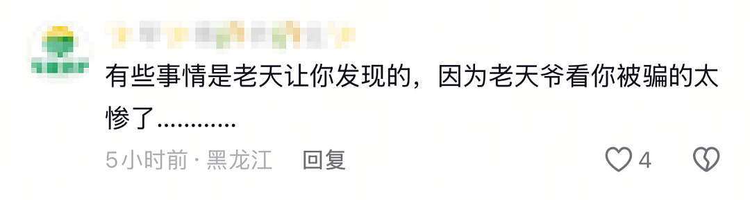 广东男子买避孕药意外曝光婚外情：自作孽别甩锅（组图） - 5