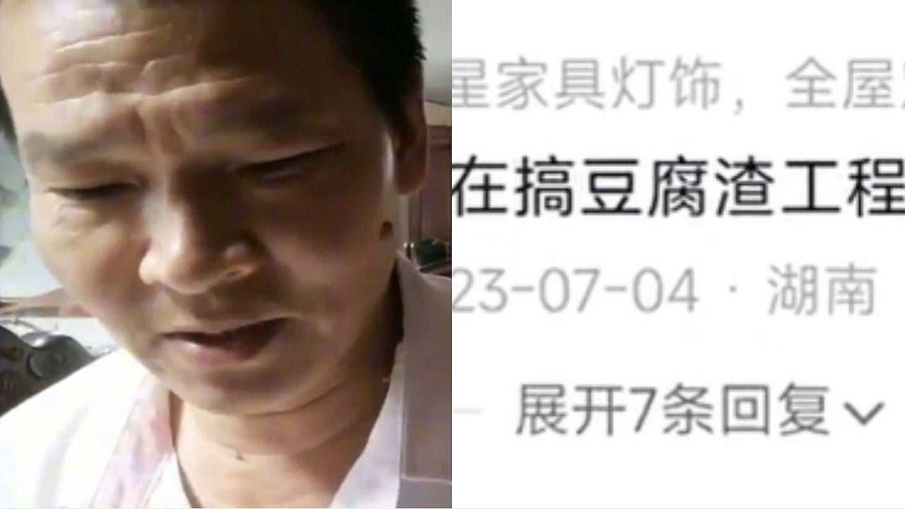 男子批“还在搞豆腐渣工程”被拘终翻案，寻衅滋事罪问题难解？（组图） - 1