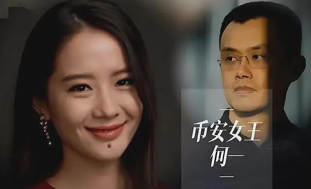 被美国罚款531亿，身家仍2300亿，赵长鹏背后的女人终于藏不住了（组图） - 12
