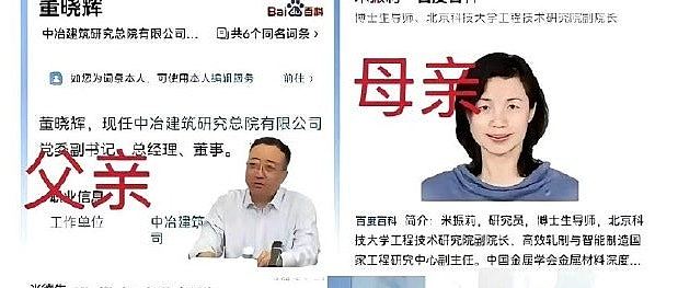 震撼!协和4+4最终通报:董袭莹一路走后门,成绩单造假论文抄袭,背后大人物曝光,19人被问责(组图) - 7
