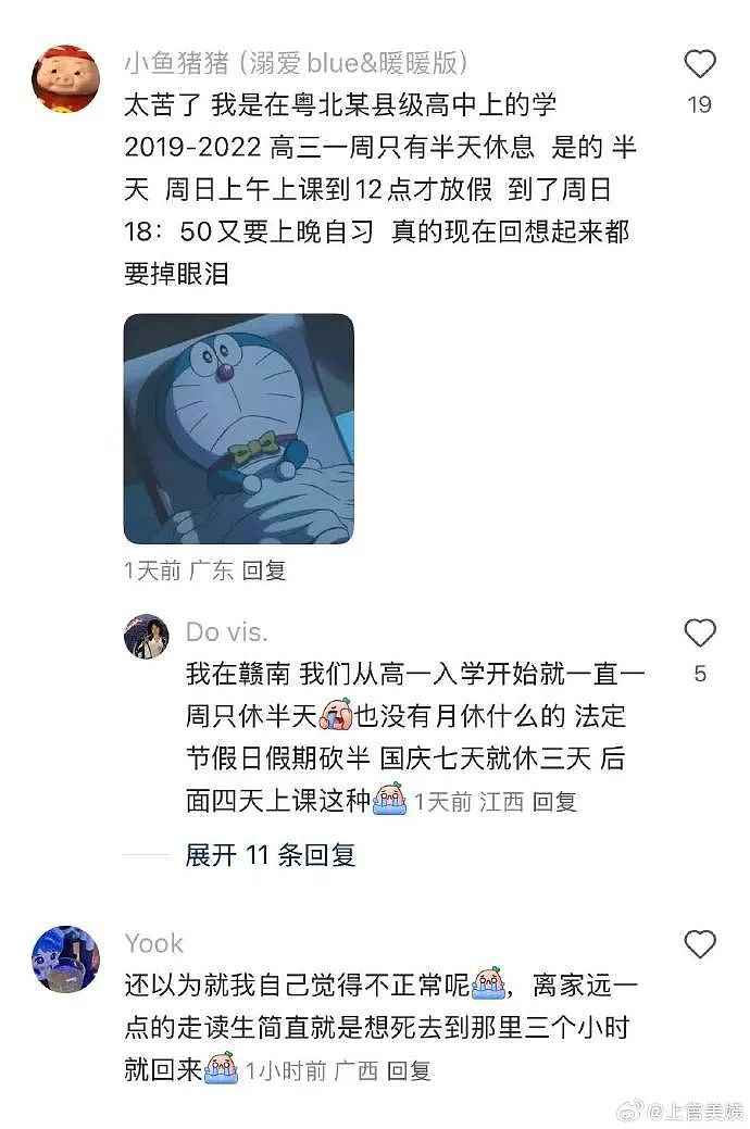 【爆笑】售价3w的雨衣就这？网友迷惑：买得起的有钱人会淋到雨吗 ​​​（组图） - 57