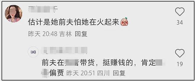 李小璐被软封限流！多段露脸切片视频发送失败，本人也很迷惑（组图） - 14