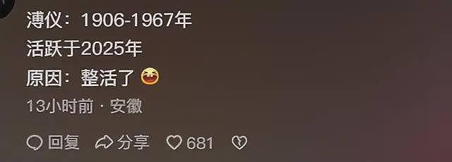 安徽博主小伙因长相酷似溥仪,接到横店邀约,网友:这叫老天爷赏饭吃(组图) - 10