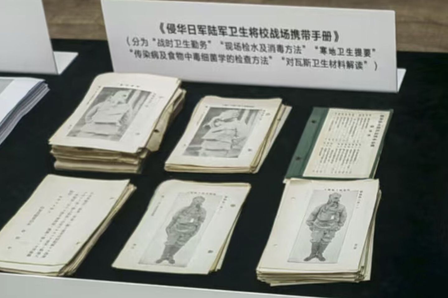 日本二战投降80周年，中国再公开731部队细菌战新史料证据（组图） - 3