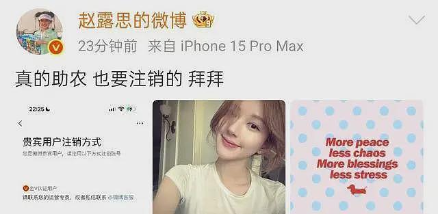 赵露思风波越闹越大，网友建议封杀，言多必失被体现得淋漓尽致（组图） - 8