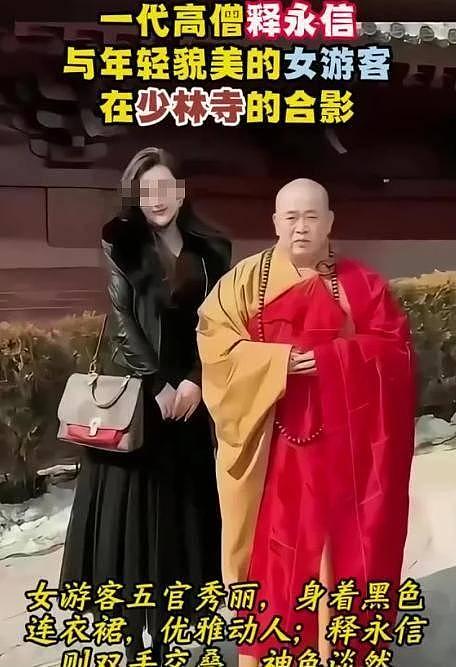 猛料不断曝光！释永信父亲节晒亲子图，他的丑闻早就有了迹象（组图） - 14