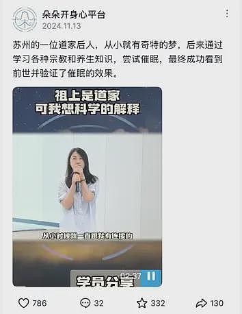 人均4万!当县城妈妈借钱学催眠,机构笑了:拉3人头就回本(组图) - 6