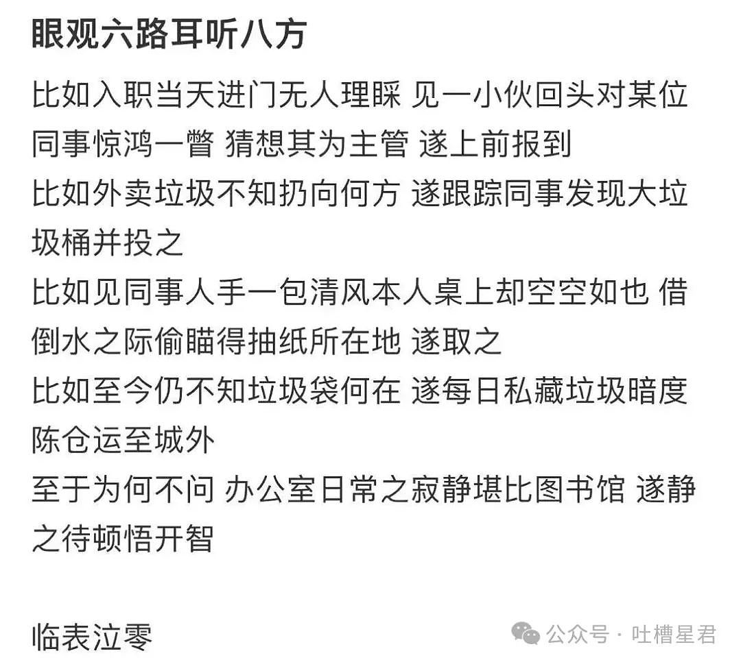 【爆笑】结婚四年老公还是忘不掉白月光…？网友：嫂子我不是挑事的人（组图） - 41